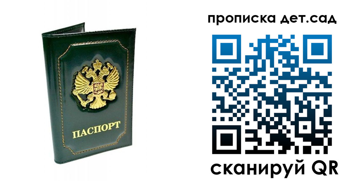 регистрация для школы в Красноуральске