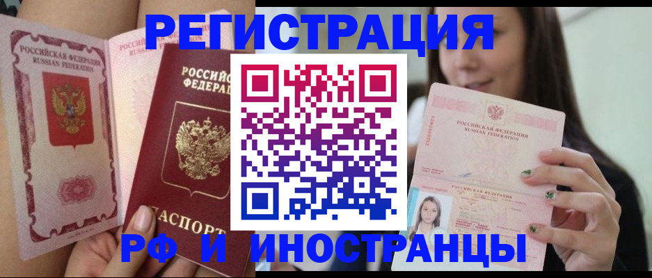 купить прописку в Красноуральске