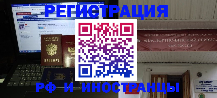 временная регистрация недорого в Красноуральске